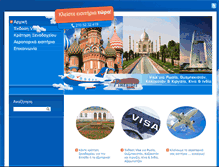 Tablet Screenshot of pimenidistravel.com